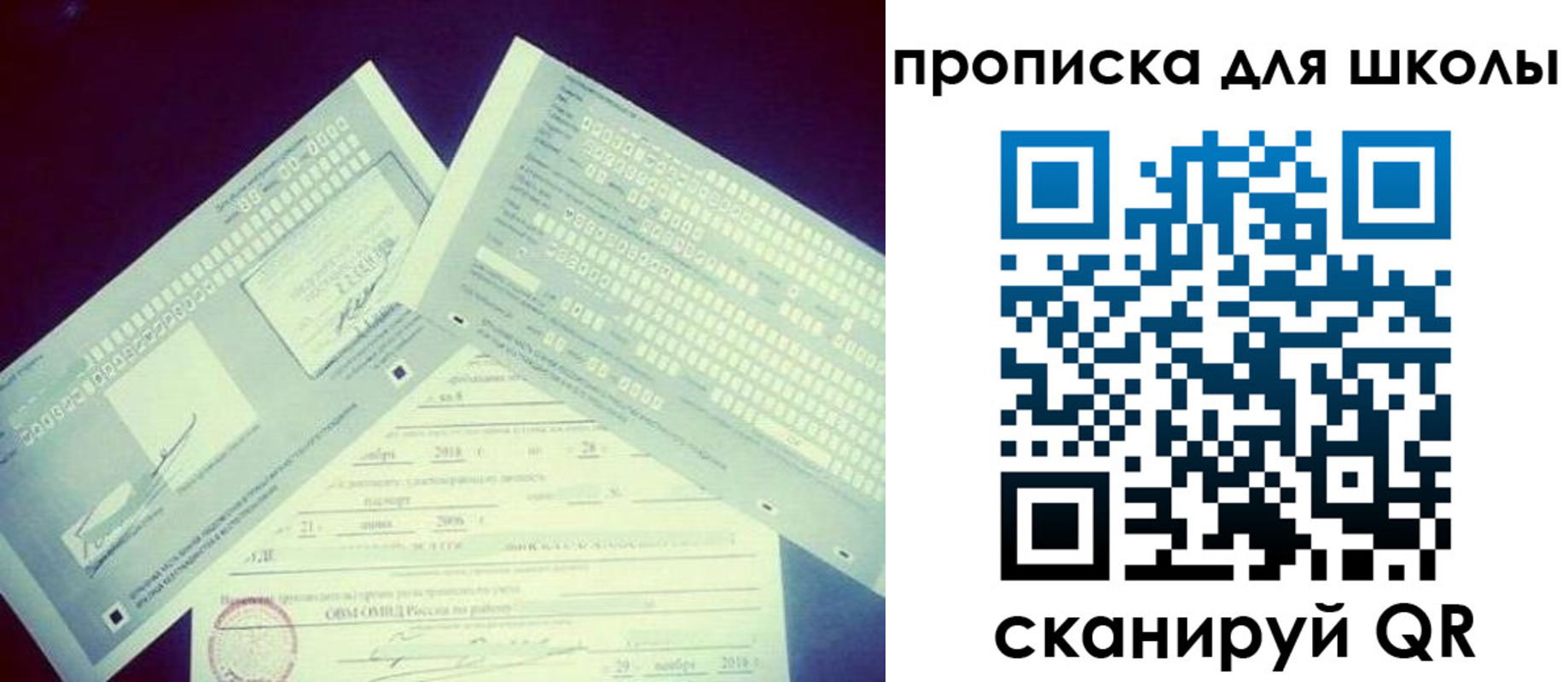 регистрация для школы в Углегорске