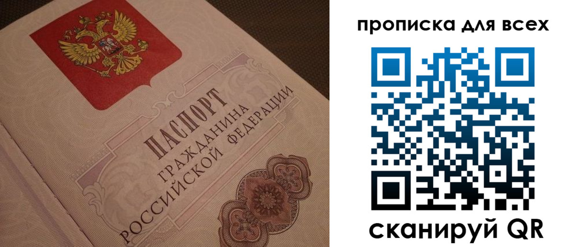 временная регистрация в квартире в Углегорске