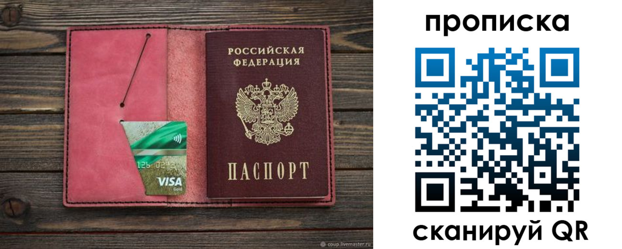 прописка в квартире в Углегорске