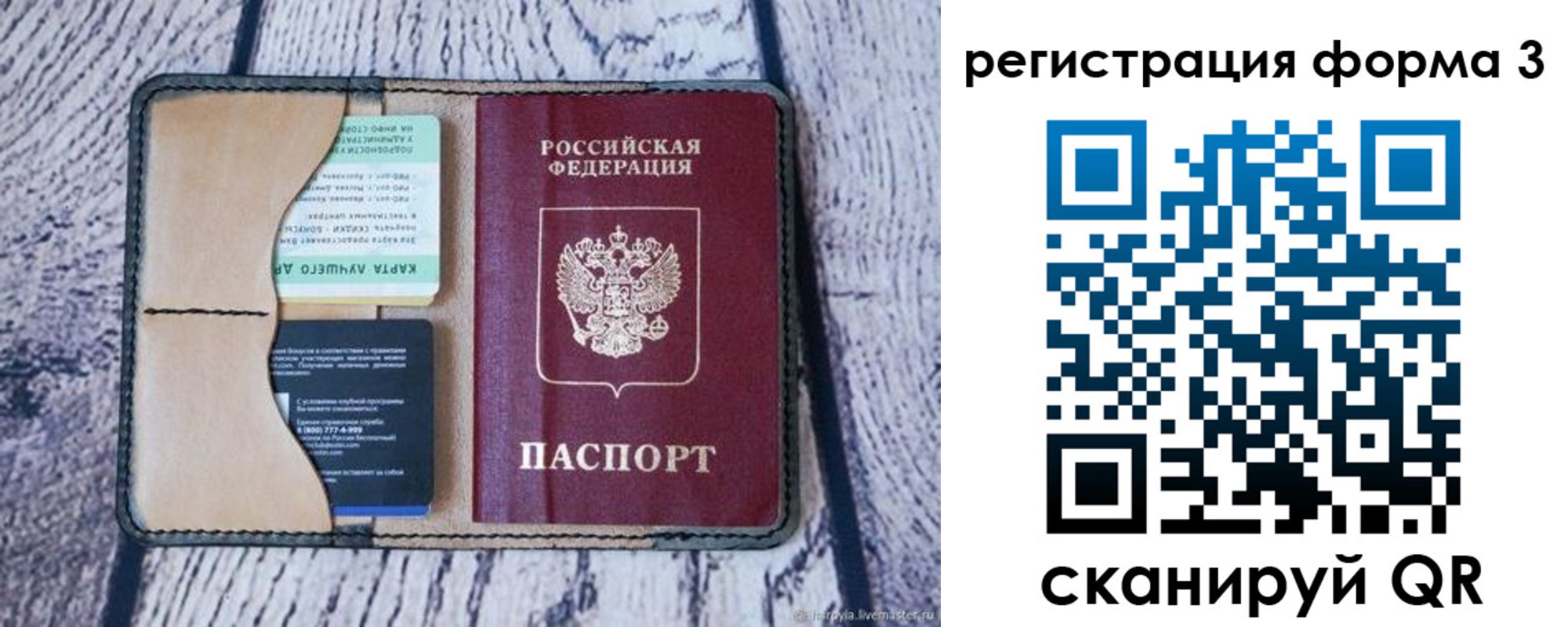 купить прописку в Углегорске